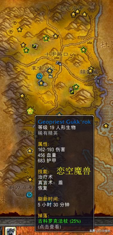 怀旧服必备插件推荐---恋空魔兽完整版