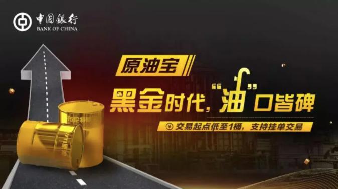 抄底原油翻车,散户再次抄底原油穿仓