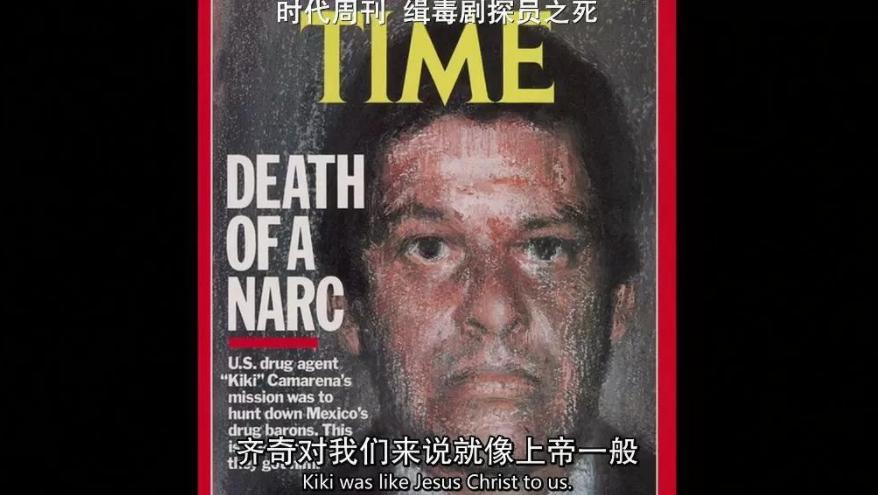 墨西哥毒枭美国中情局,美国中情局卧底墨西哥毒枭