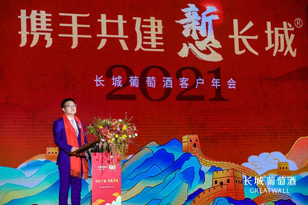落地“五个五”，与经销商同舟共济，长城葡萄酒奏响时代最强音