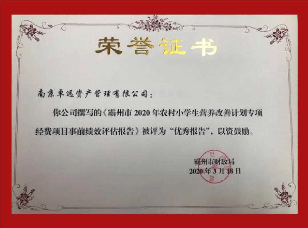 卓远动态丨又一项优秀荣誉！南京卓远河北子公司传来佳讯