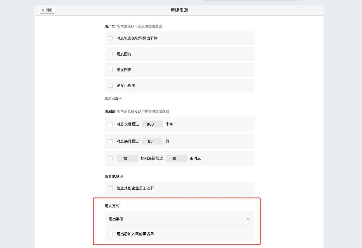 微信群聊机器人可以设置管理吗,微信群设置机器人违规吗