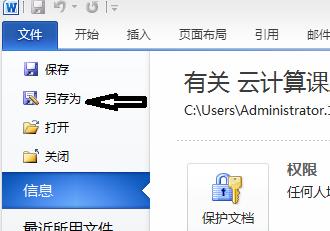 办公文件小知识,办公小知识