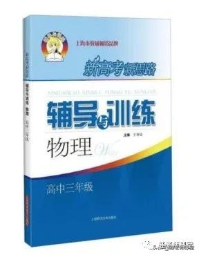 上海高中辅导书推荐数学,语数英学习辅导书买什么好