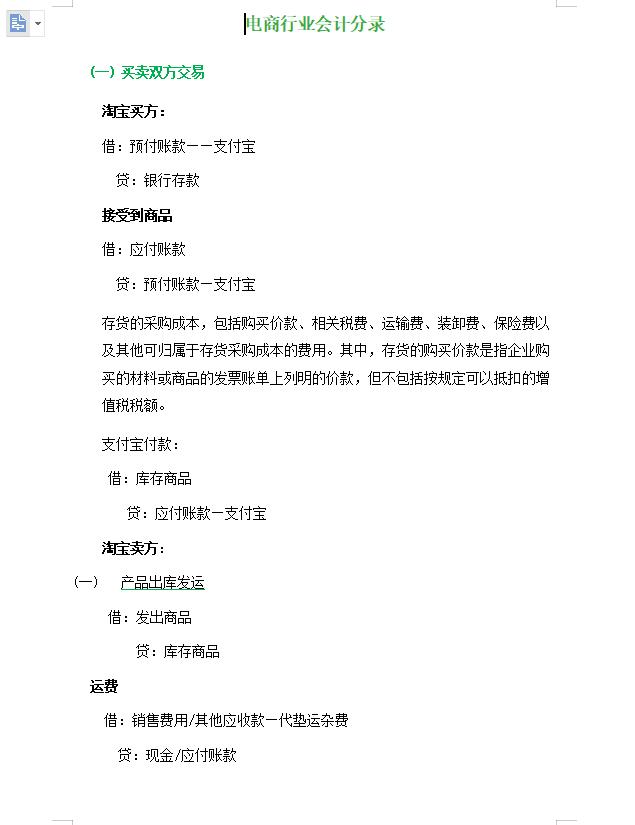 考完中级会计应该做什么,考完初级会计证书怎么申请补贴