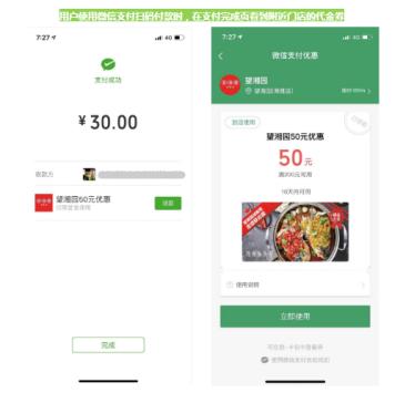 微信支付智慧营销系统,微信支付智慧营销方法