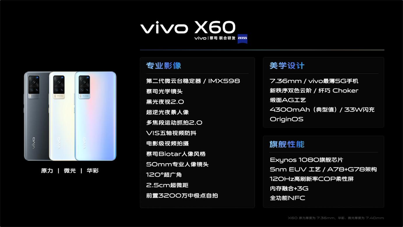 vivox60超稳微云台测评,vivox60pro超稳微云台紫色