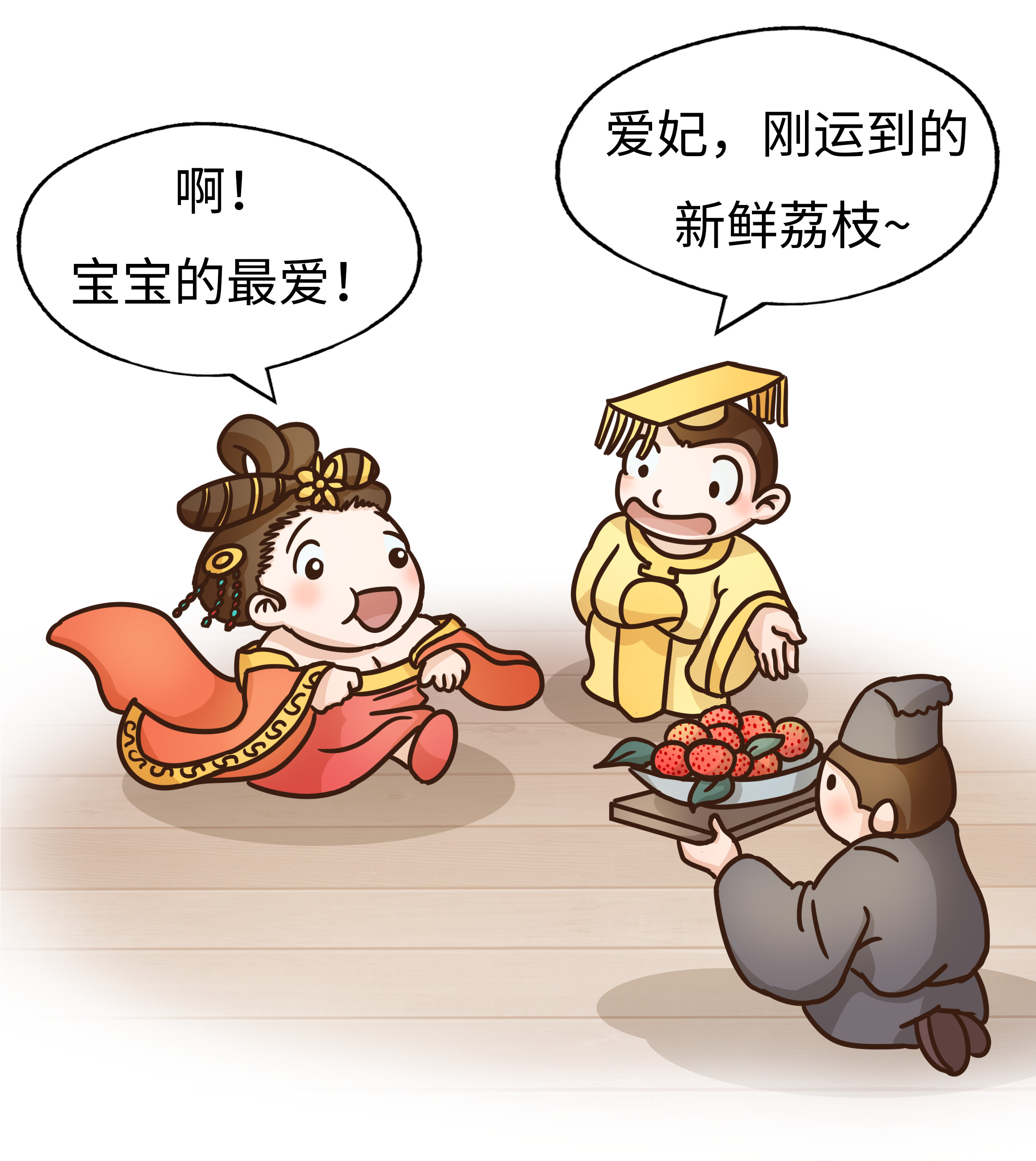 荔不从心！古人为了实现荔枝自由到底有多拼命？（菲李漫画）