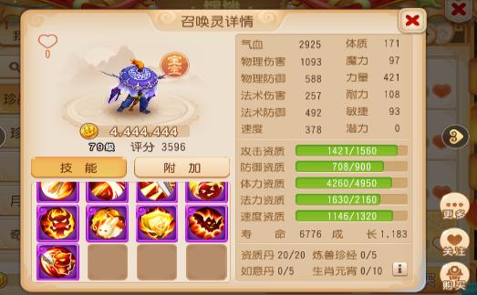 老王说攻略,梦幻西游手游69精锐魔王顶级装备
