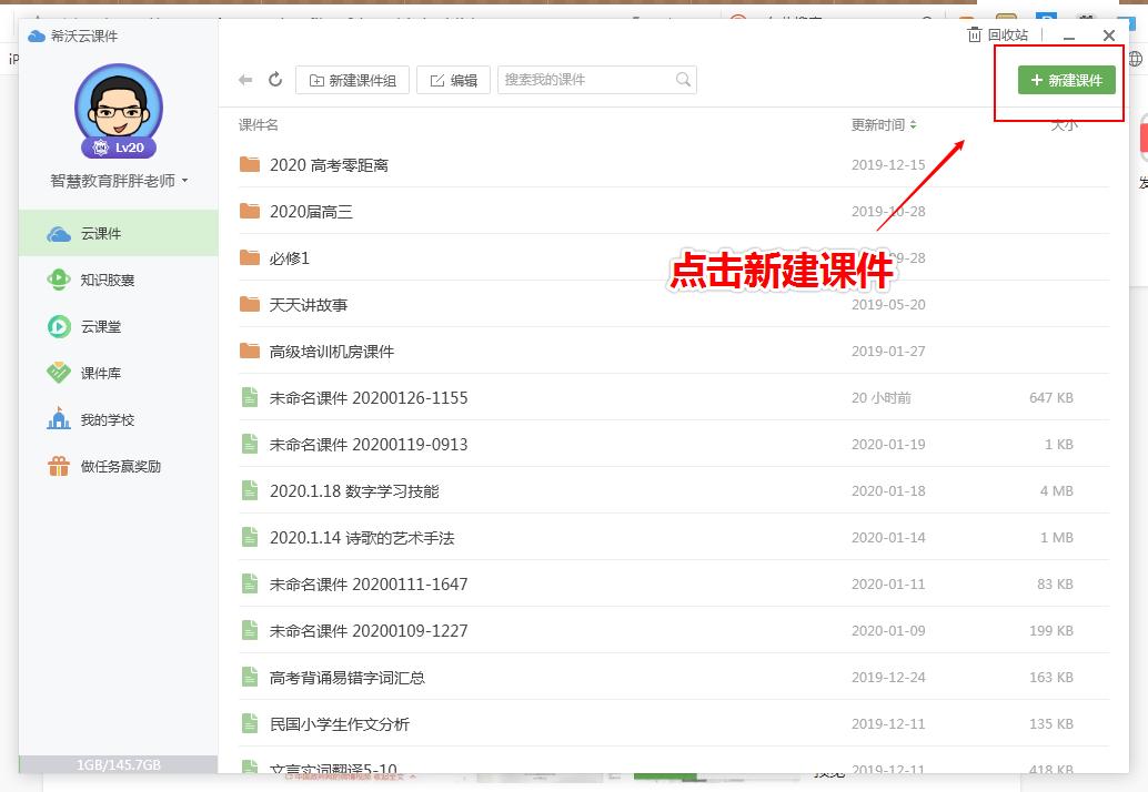 远程辅导教学,远程培训示范课