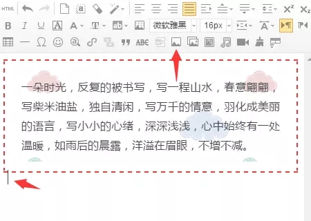 96编辑器怎么导入模板微信公众号,怎样把96编辑器文章发微信公众号