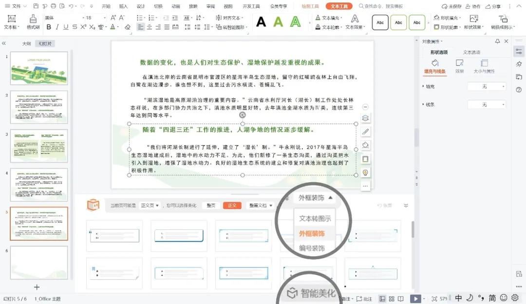 ppt文字过多怎么排版,ppt文字较多怎么排版