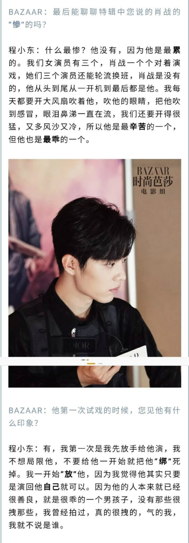 肖战到底是个怎样的年轻人？一分钟带你认识他