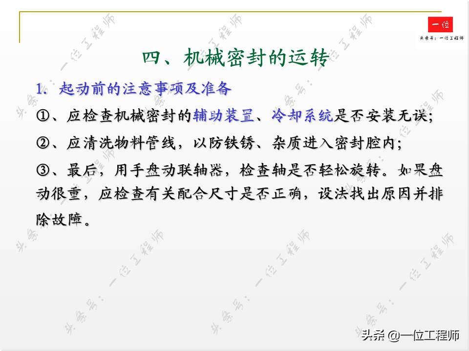 机械密封是干什么用的,机械密封怎样起作用