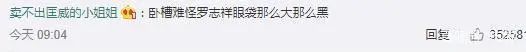 罗志祥“人设崩塌”刷屏！多家品牌遭殃，蒙牛最“受伤”？欧莱雅“躺赢”