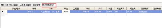 有没有免费的造价软件,公路工程造价软件推荐免费