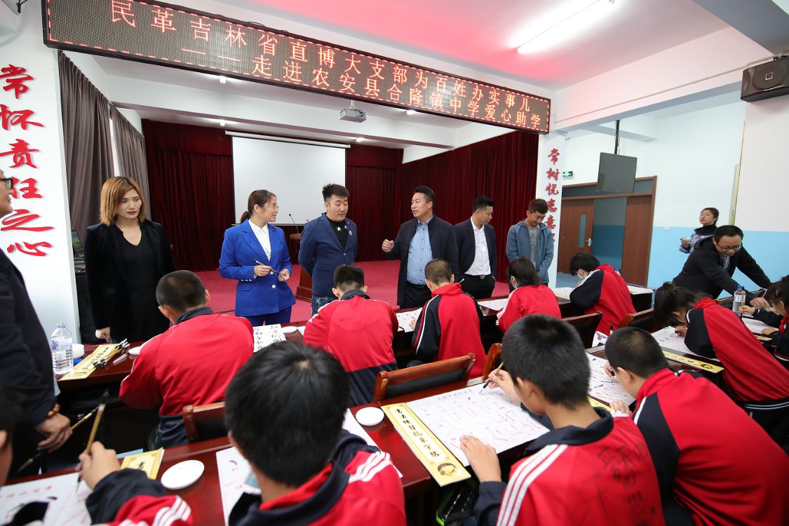 民革吉林省,民革吉林省支部