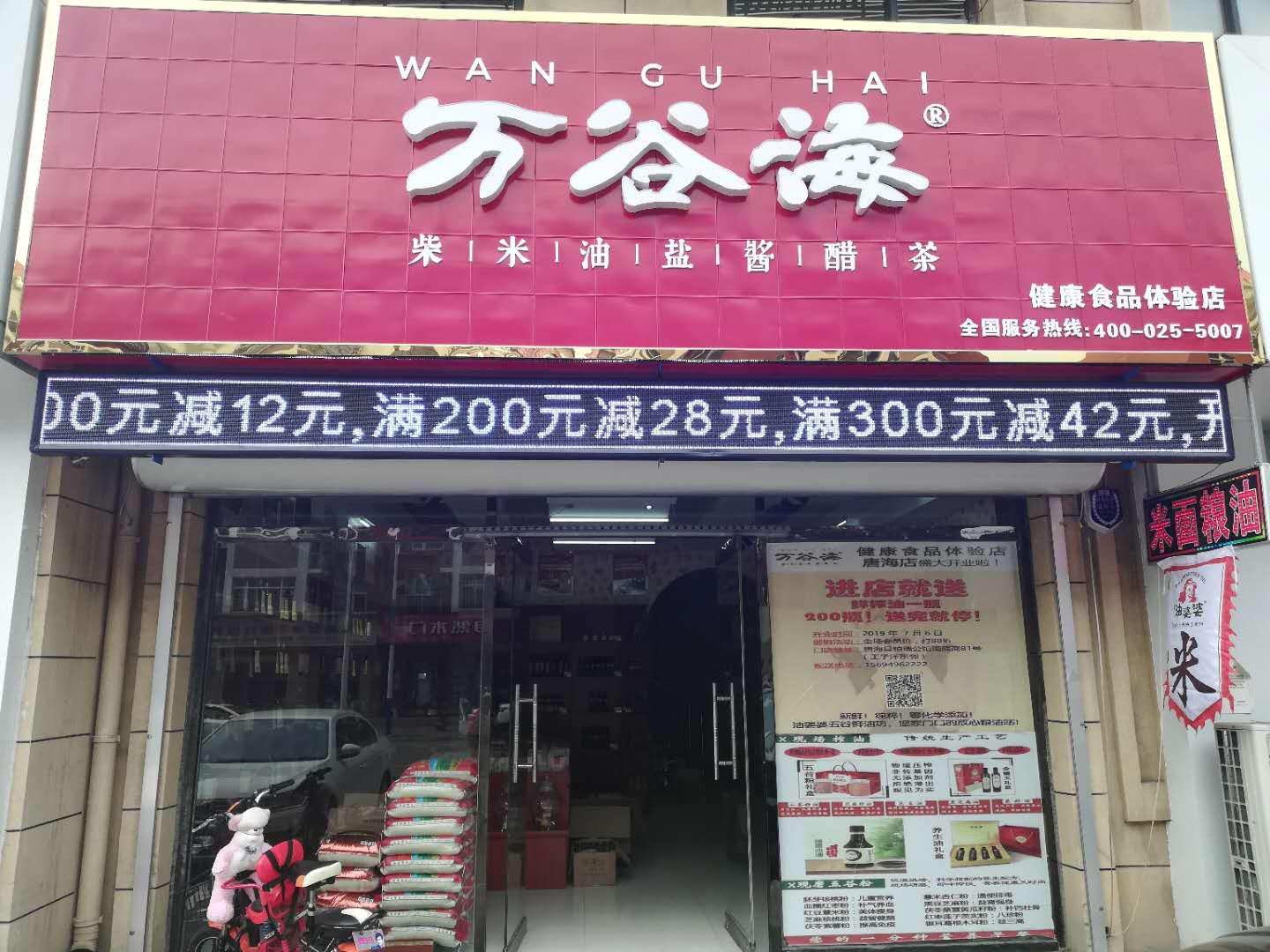 线下粮油店的生存现状以及未来的机遇与改变