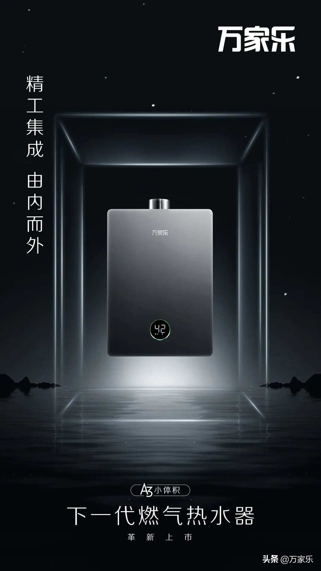 2021新上市的电热水器,万家乐燃气热水器新品哪一款好