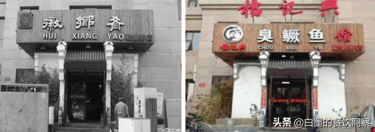 985大学生和北漂小伙,985高材生放弃博士做餐饮