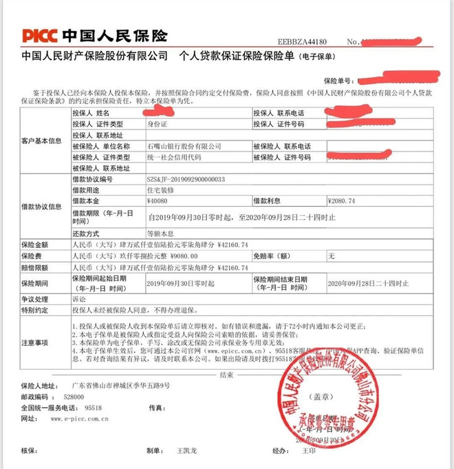 玖富万卡贷一万900块钱买东西,玖富万卡借款平台利息加保费