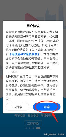 福建土楼永定景区五一游览须知