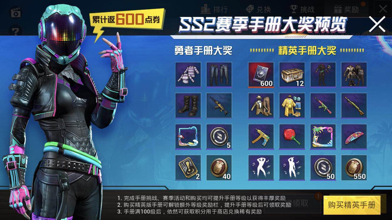 热度炸裂！和平精英全新SS2赛季上线，夏日极致清凉风来袭