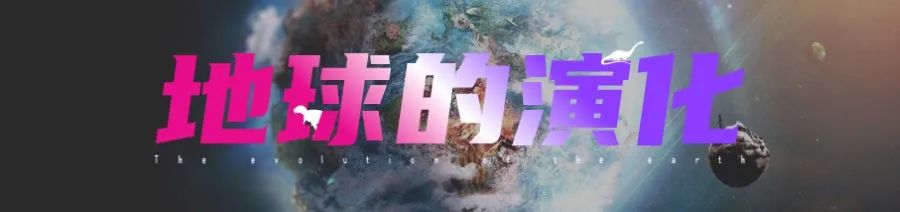 开学第一课地理,免费观看高中地理全套课程