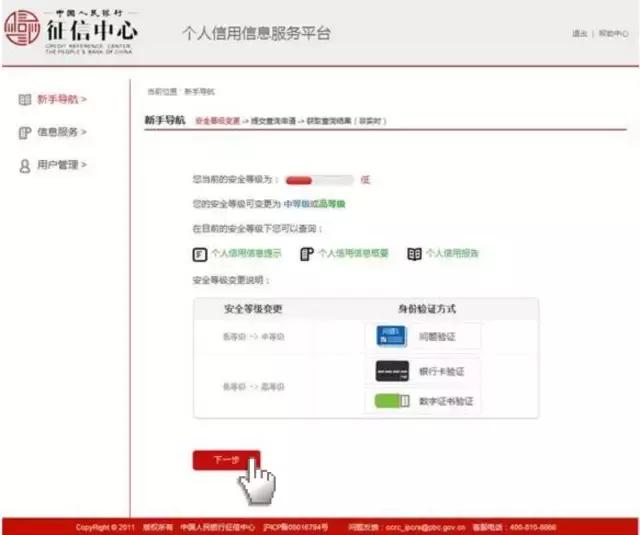 个人信用报告就是征信吗,个人征信报告怎么看好坏