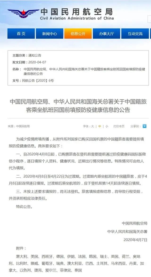 「回国必看」国际版防疫健康码怎么填？美宝要填吗？