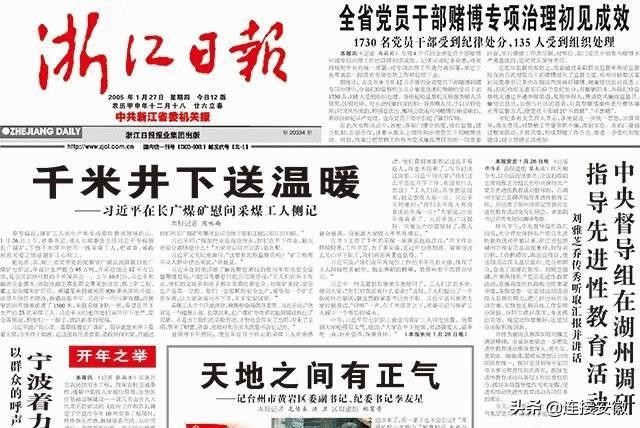 “浙江最后一座煤矿”移交安徽往日荣光知道多少？