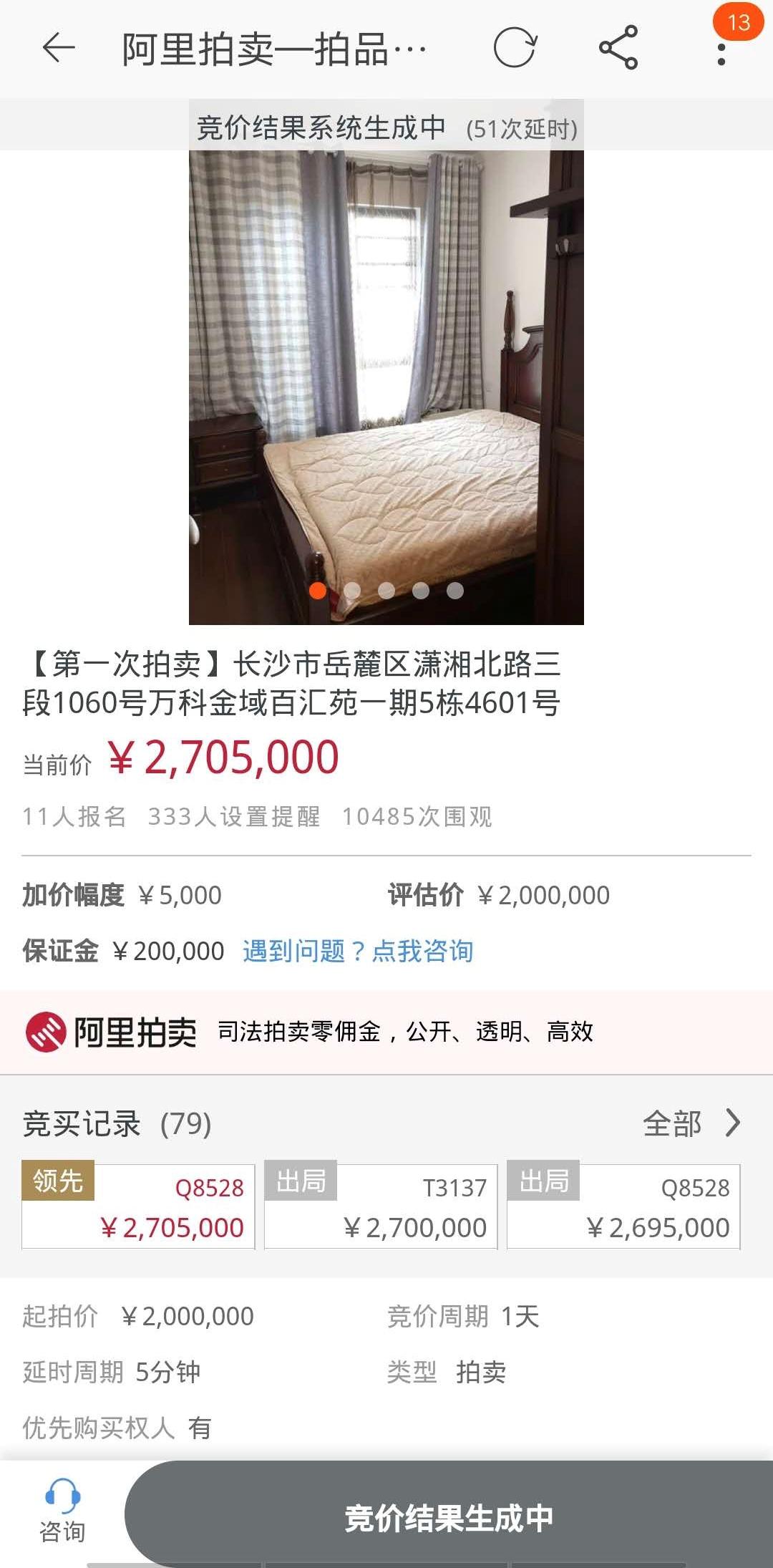 长沙最具有潜力与性价比的学区房有哪些？