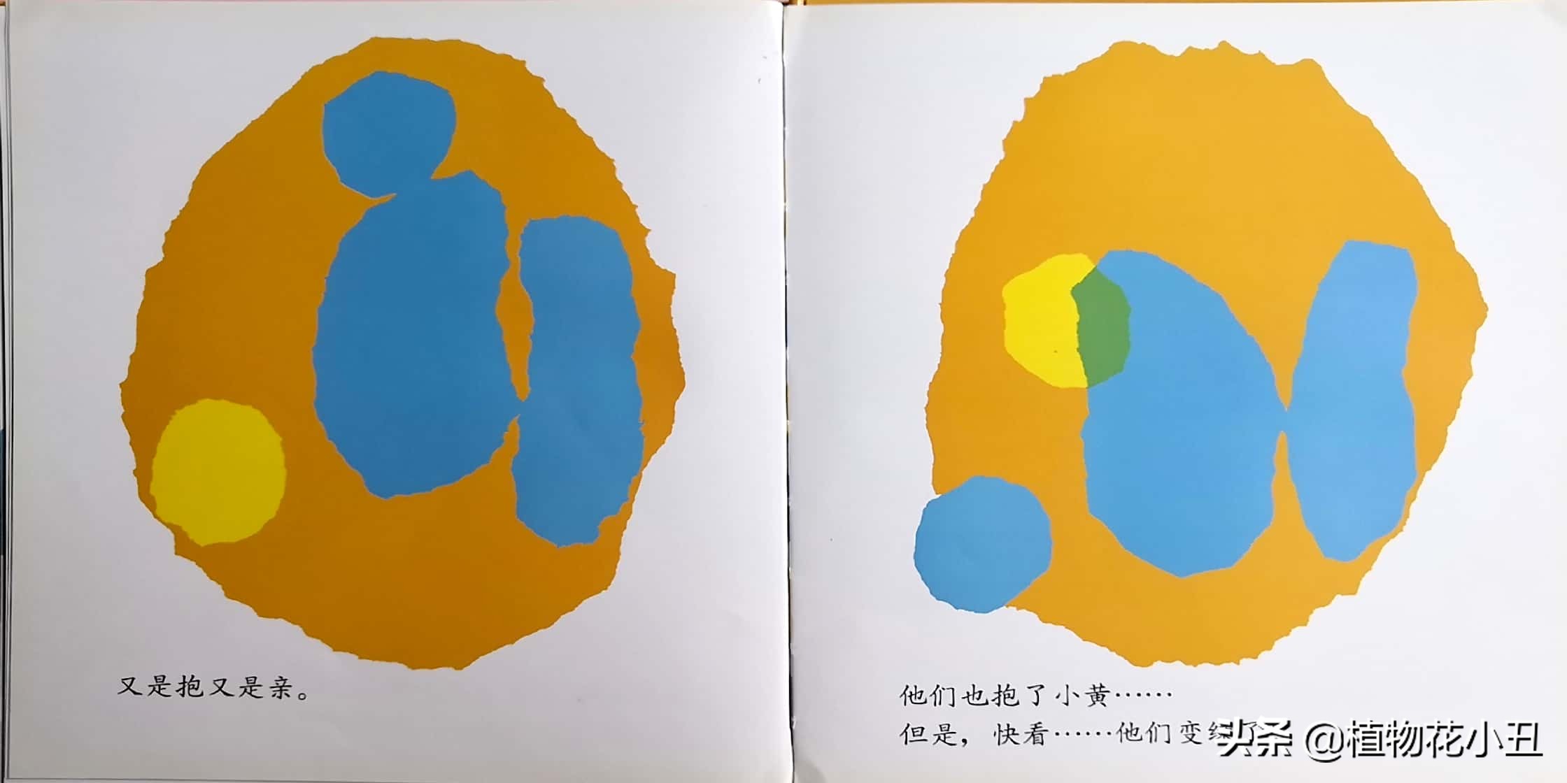 小蓝和小黄绘本故事完整版,小蓝和小黄绘本有声版