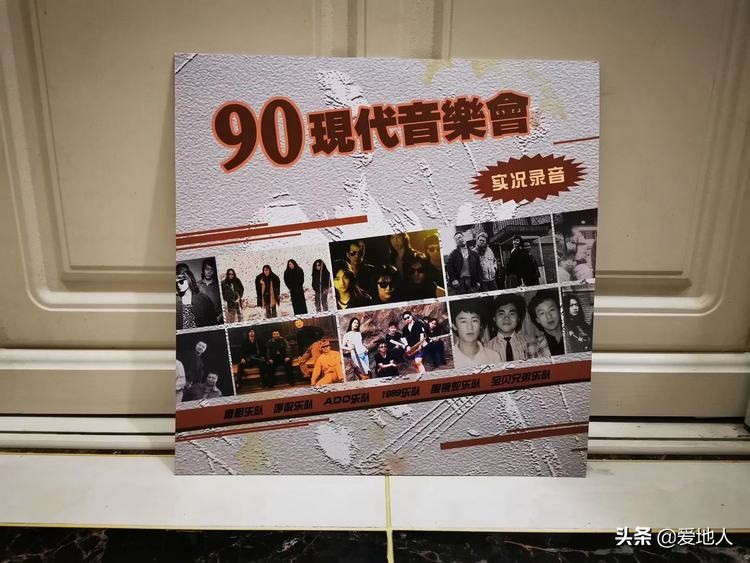 如果没有Bootleg，就没办法听到的“90现代音乐会”……