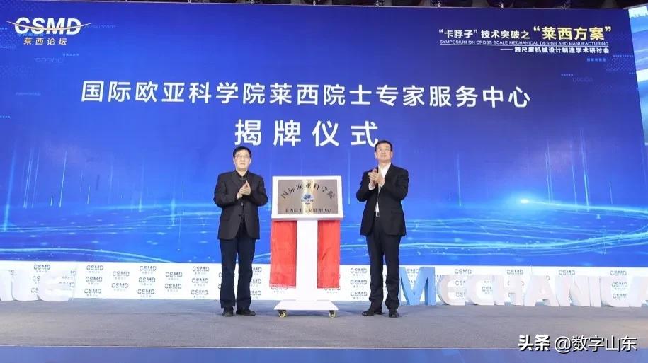 跨尺度研究院项目落户莱西彰显“莱西速度”