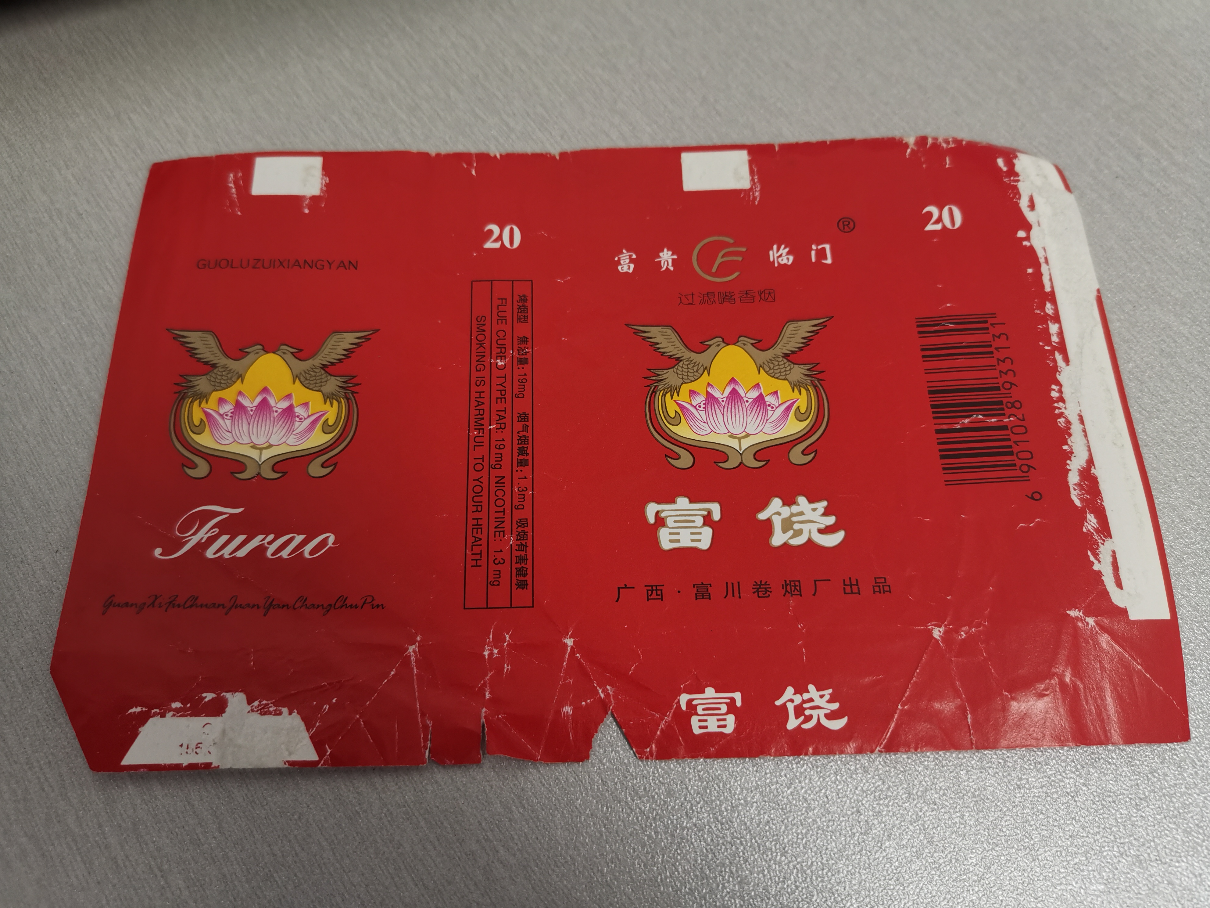 桂北农村记忆之大人的烟（一）