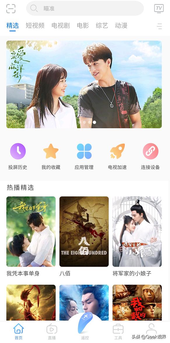 康佳易互动投屏,康佳易互动怎么用