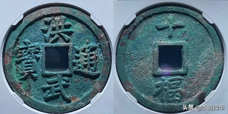 雍正铜钱目前行情,大义通宝铜钱行情