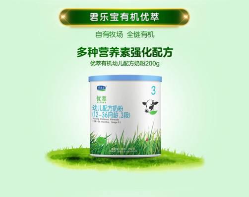 有机婴幼儿奶粉好吗,君乐宝优萃有机奶粉邀您品鉴