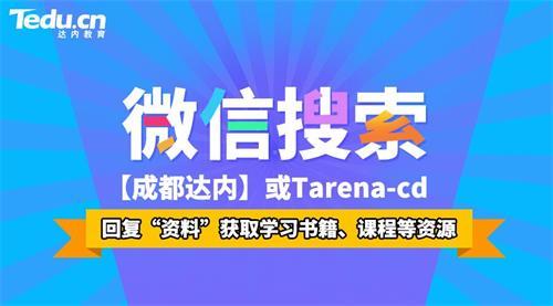 达内就业培训班靠谱吗,达内培训机构就业前景