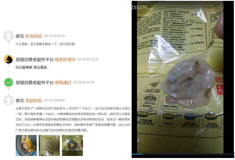 思念水饺吃出异物怎么赔偿,思念速冻水饺有寄生虫吗