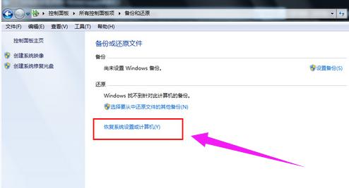 电脑的系统还原怎么关闭,笔记本电脑系统一键还原