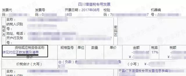 红字发票法律,红字发票有关问题的公告