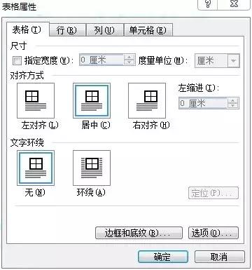 机关公文格式规范设置方法,机关公文的格式设置规范大全