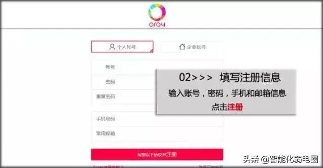 海康摄像头远程观看,海康域名远程