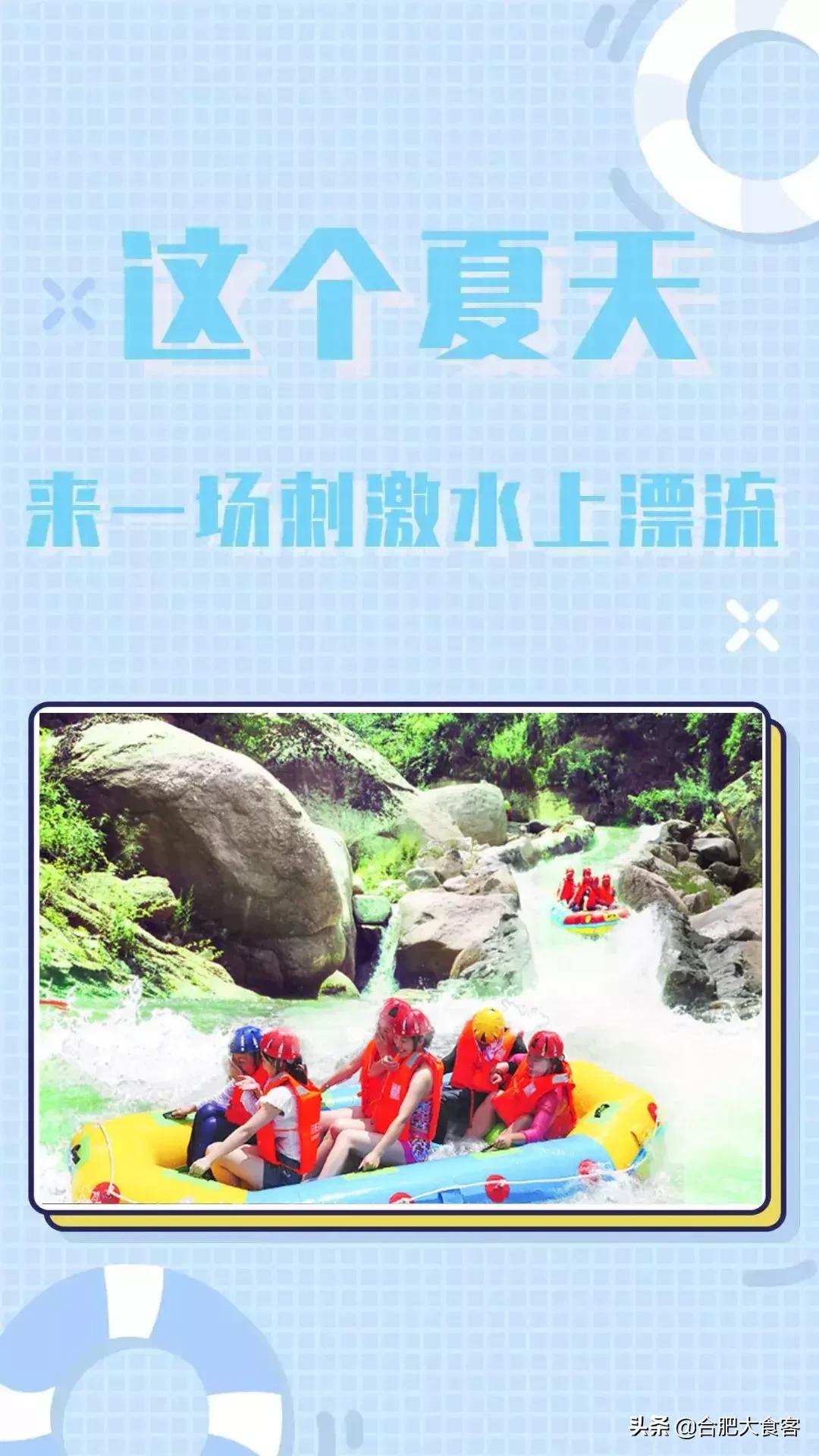 合肥的水上乐园哪个好玩,合肥夏日水上漂流哪里好玩