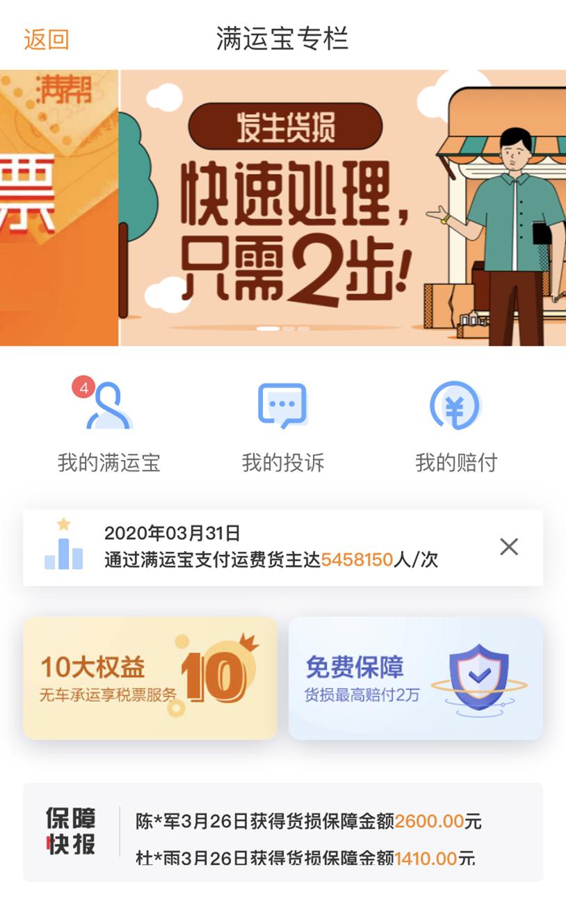 物流老板欠司机运输钱不给怎么办,物流欠我运费1700块钱怎么拿回