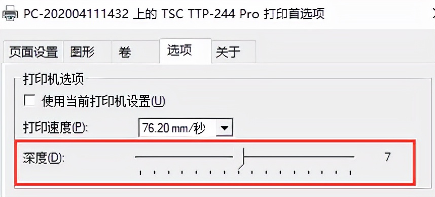 热敏打印机条码打印不清晰,tsc条码打印机打印不清晰