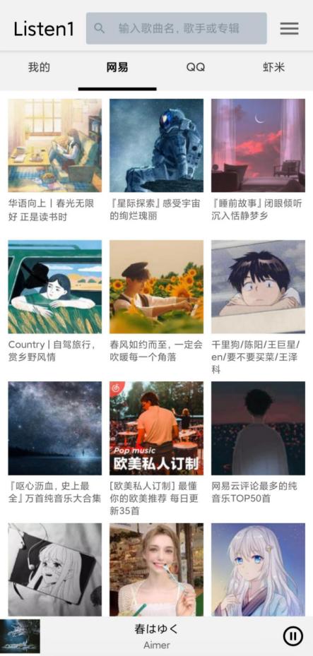 有什么免费听歌的软件不收钱,什么听歌软件不用网也能听歌