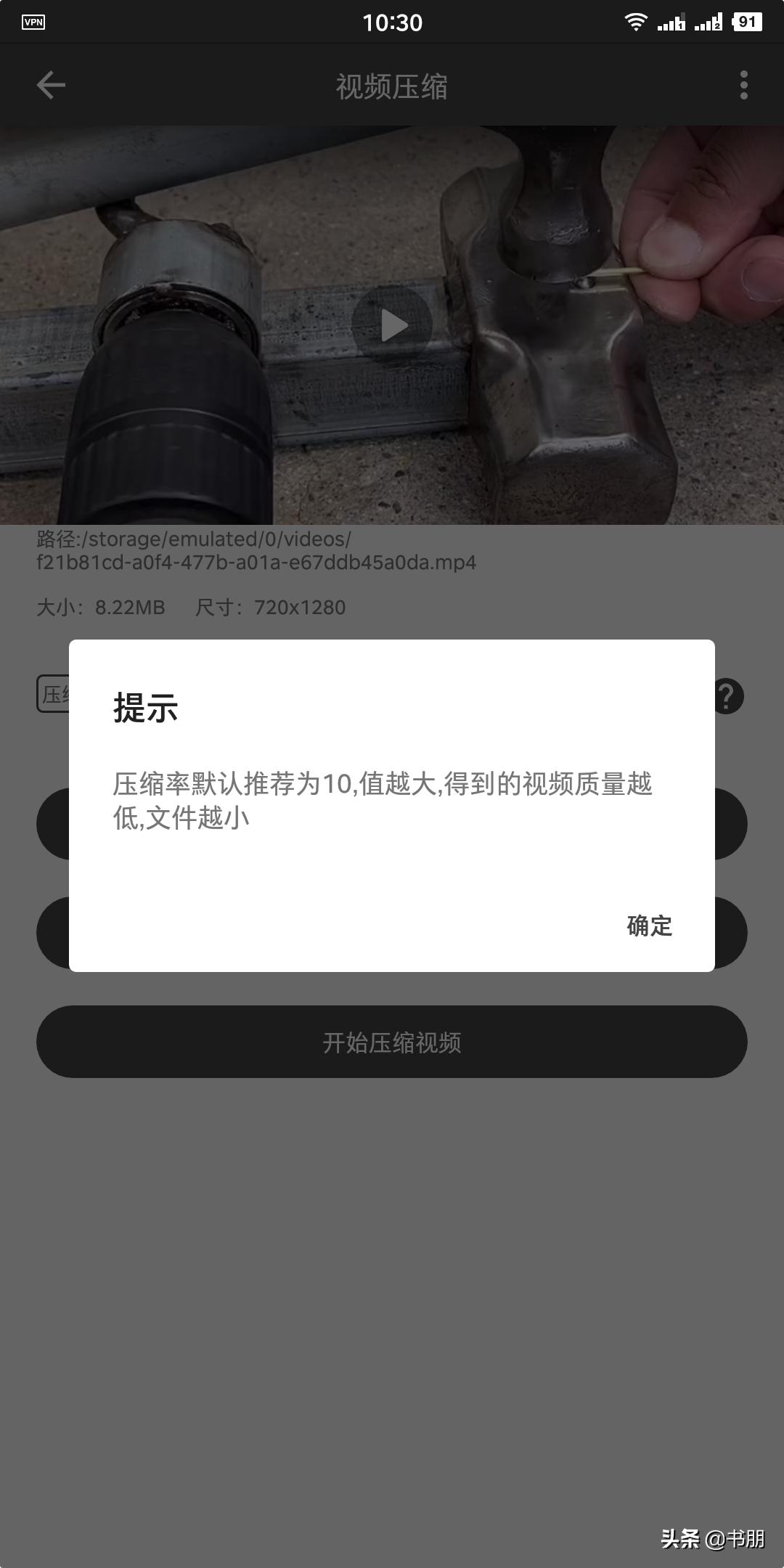 视频太大如何压缩不影响清晰度,视频太大怎么压缩且不变画质